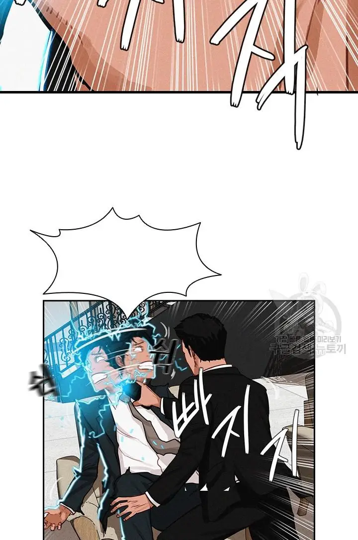 Read Lord of Money Ar Manga Online