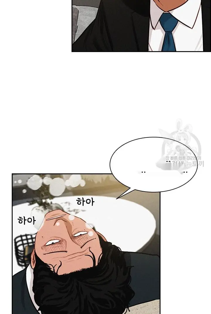 Read Lord of Money Ar Manga Online