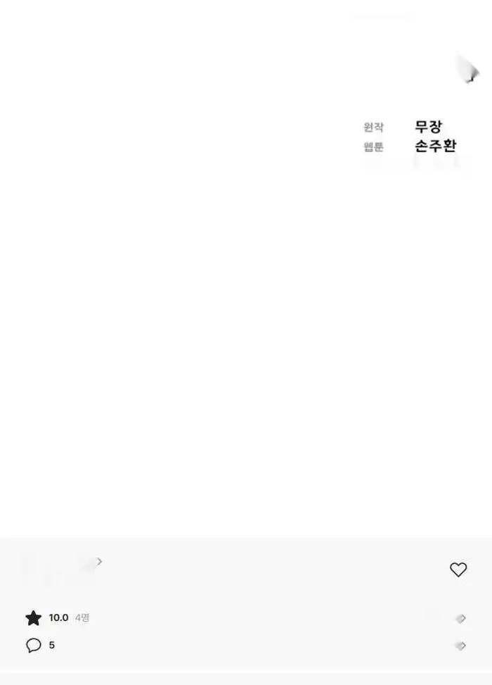 Read Lord of Money Ar Manga Online