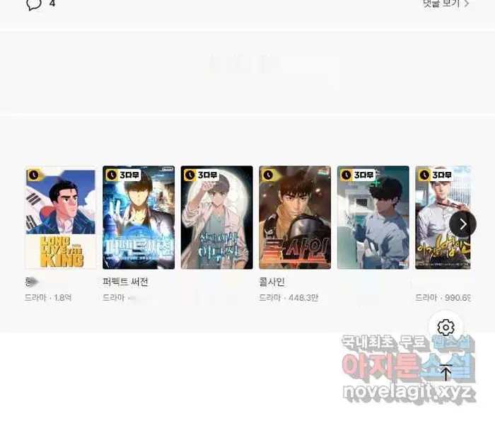 Read Lord of Money Ar Manga Online