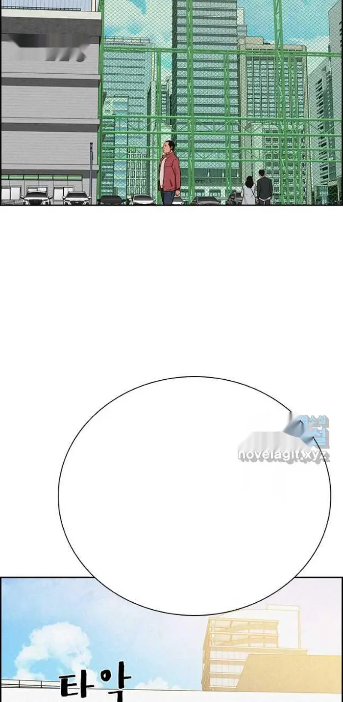 Read Lord of Money Ar Manga Online