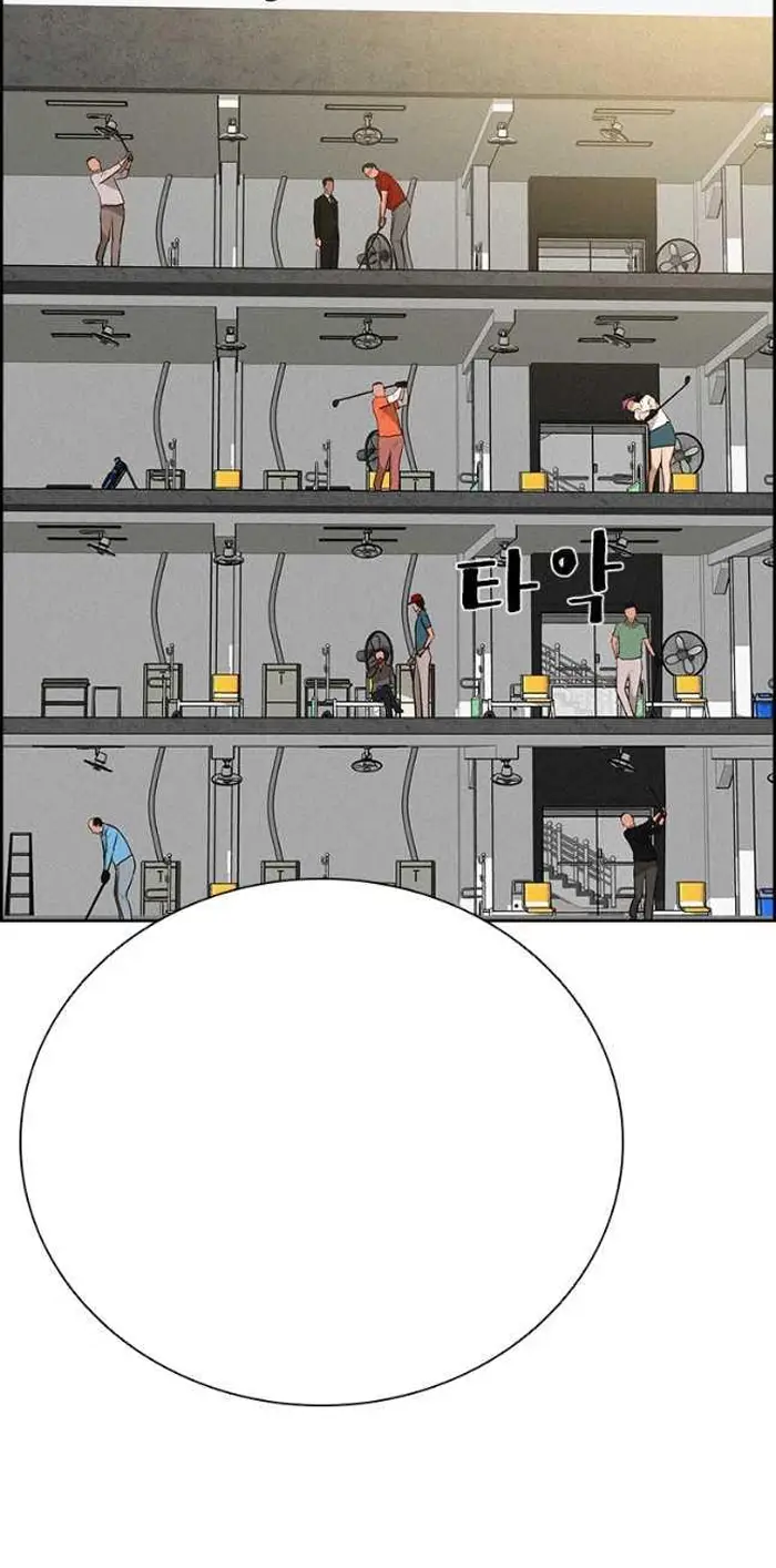 Read Lord of Money Ar Manga Online
