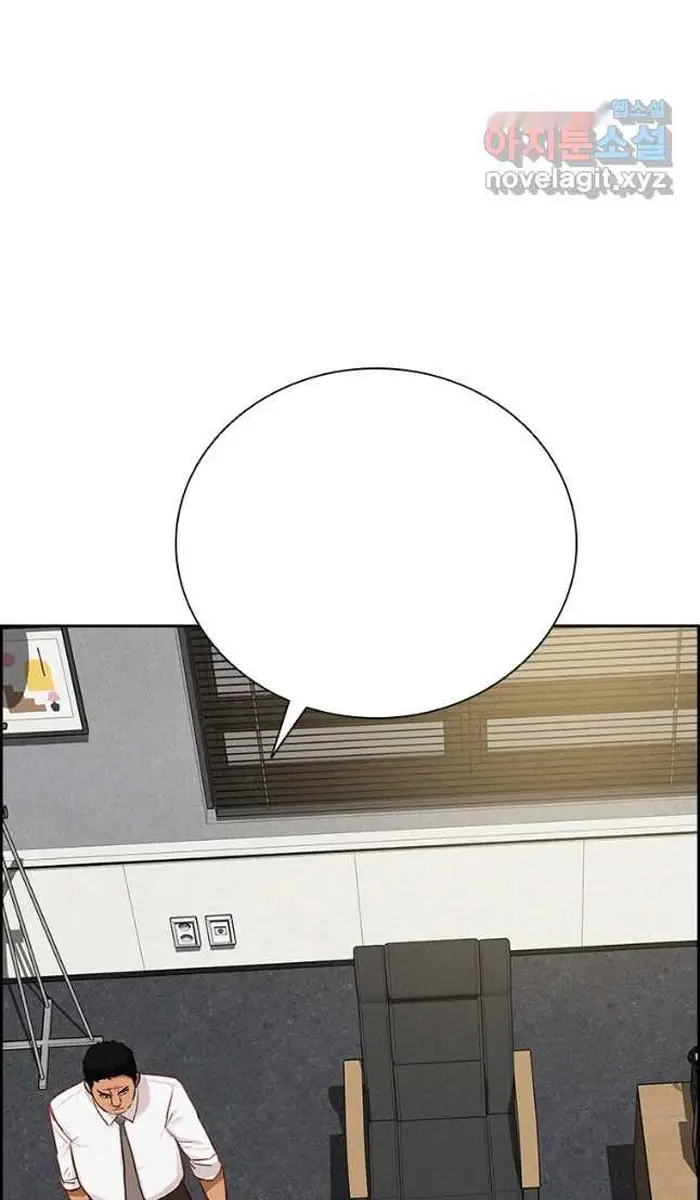 Read Lord of Money Ar Manga Online