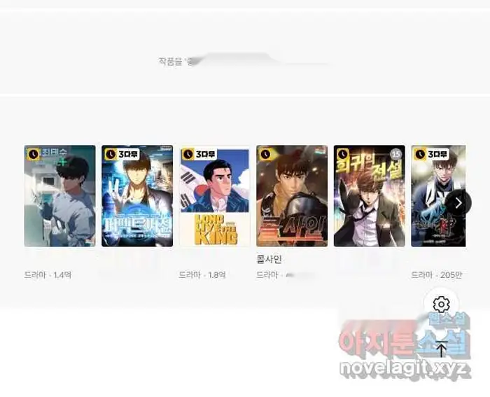 Read Lord of Money Ar Manga Online