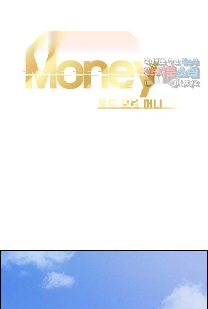 Read Lord of Money Ar Manga Online