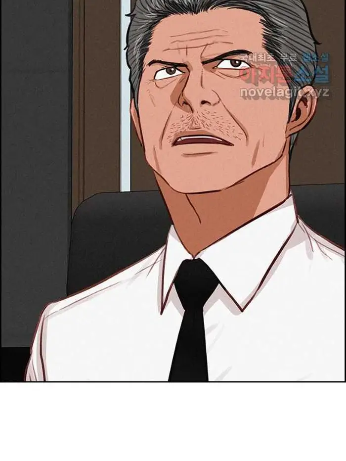 Read Lord of Money Ar Manga Online