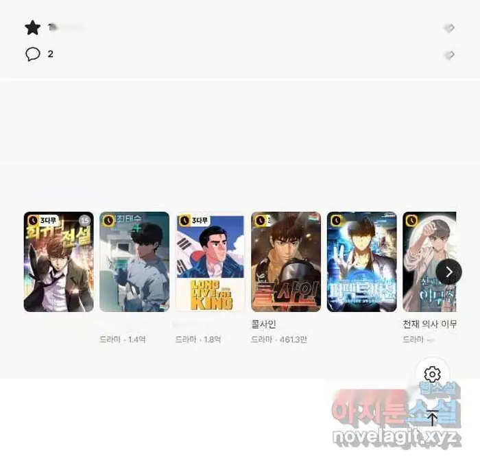 Read Lord of Money Ar Manga Online