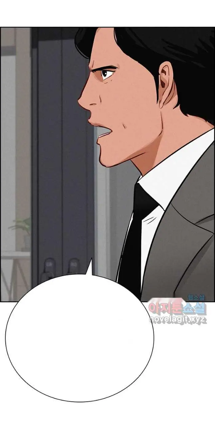 Read Lord of Money Ar Manga Online