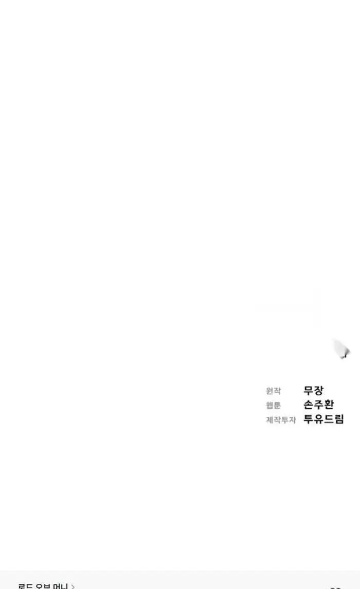 Read Lord of Money Ar Manga Online