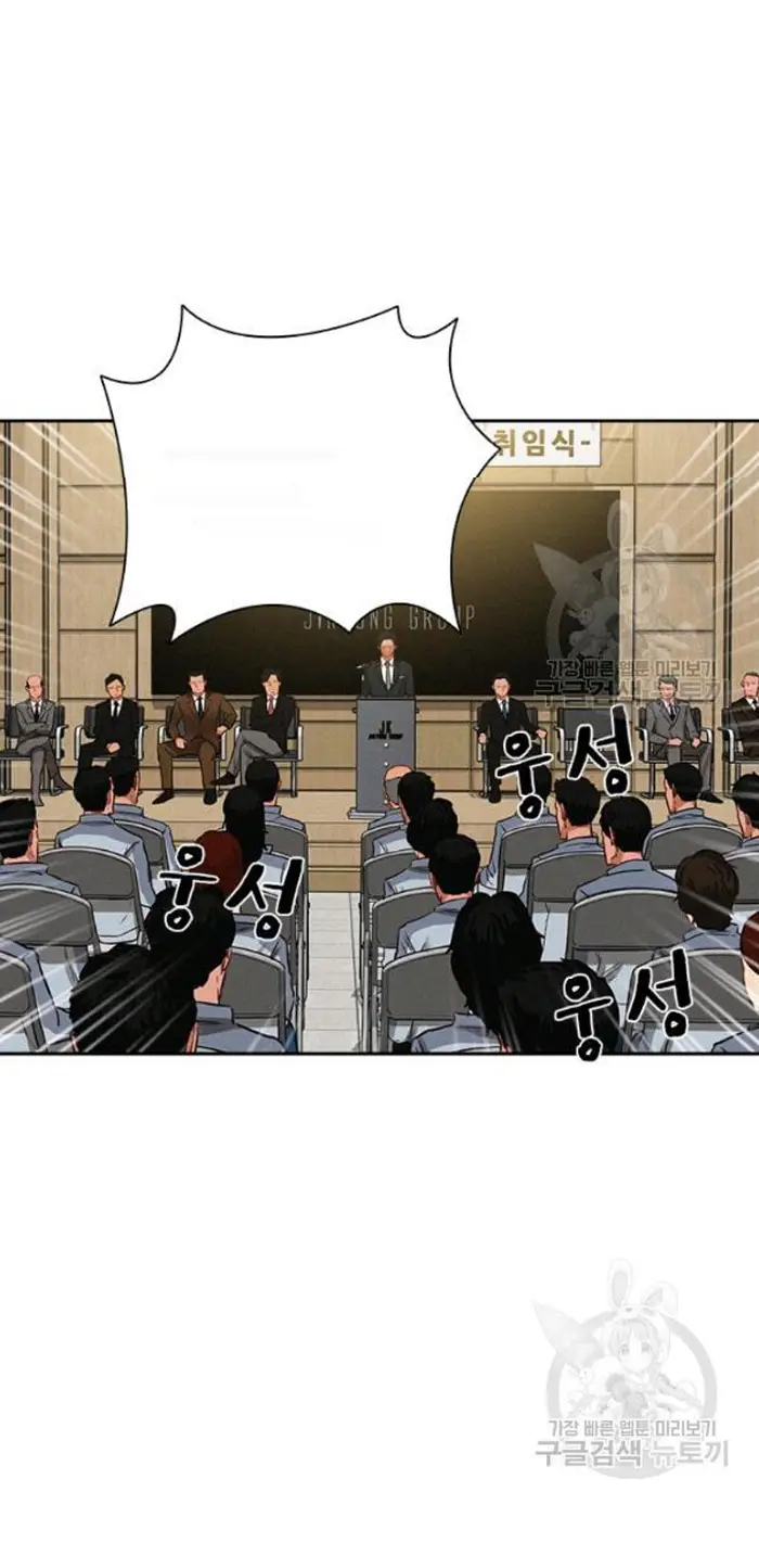 Read Lord of Money Ar Manga Online