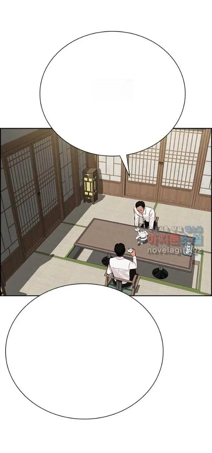 Read Lord of Money Ar Manga Online