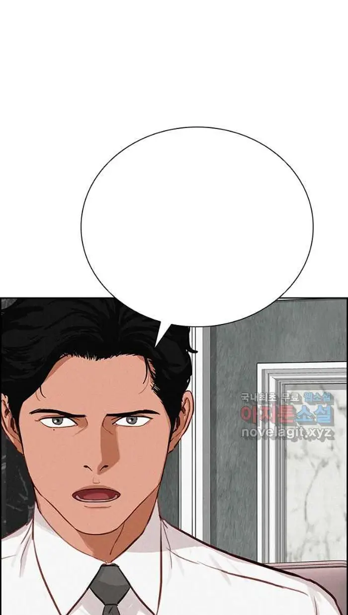 Read Lord of Money Ar Manga Online