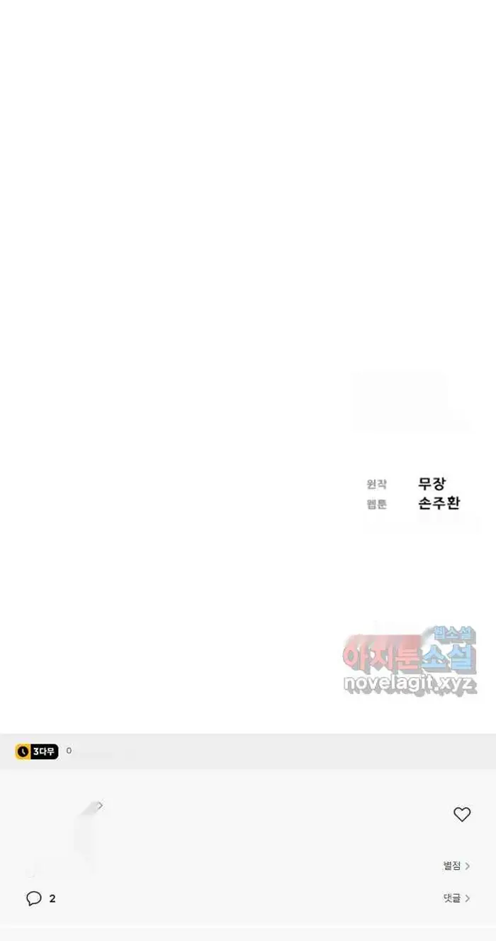 Read Lord of Money Ar Manga Online