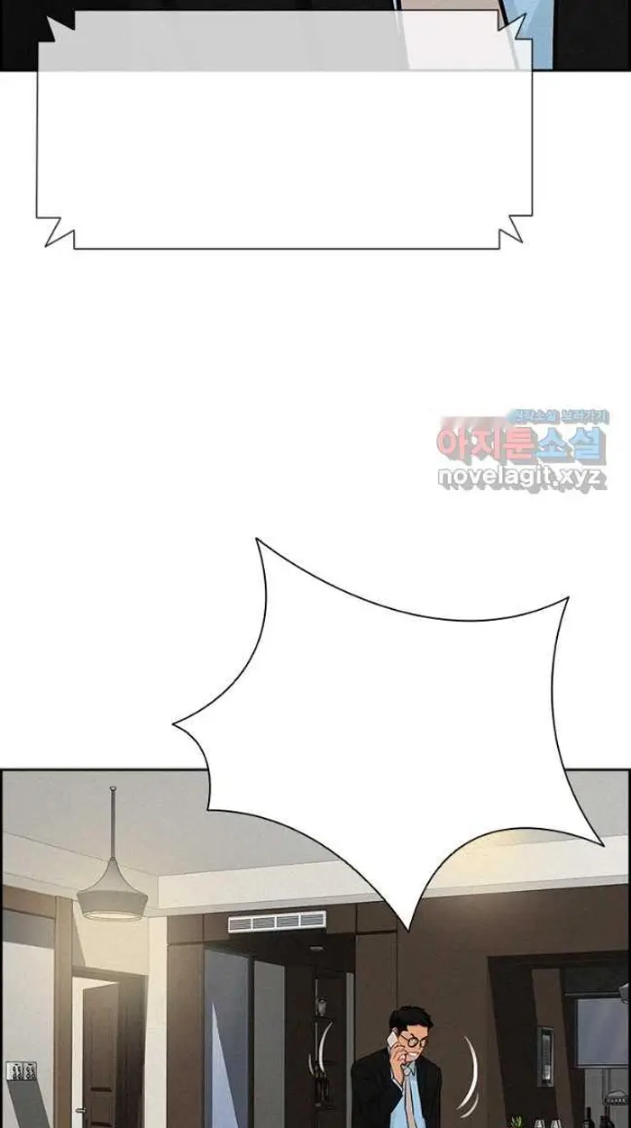 Read Lord of Money Ar Manga Online