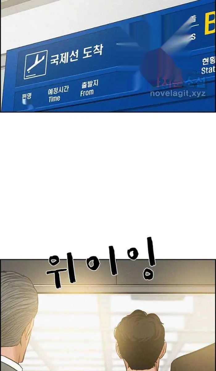 Read Lord of Money Ar Manga Online