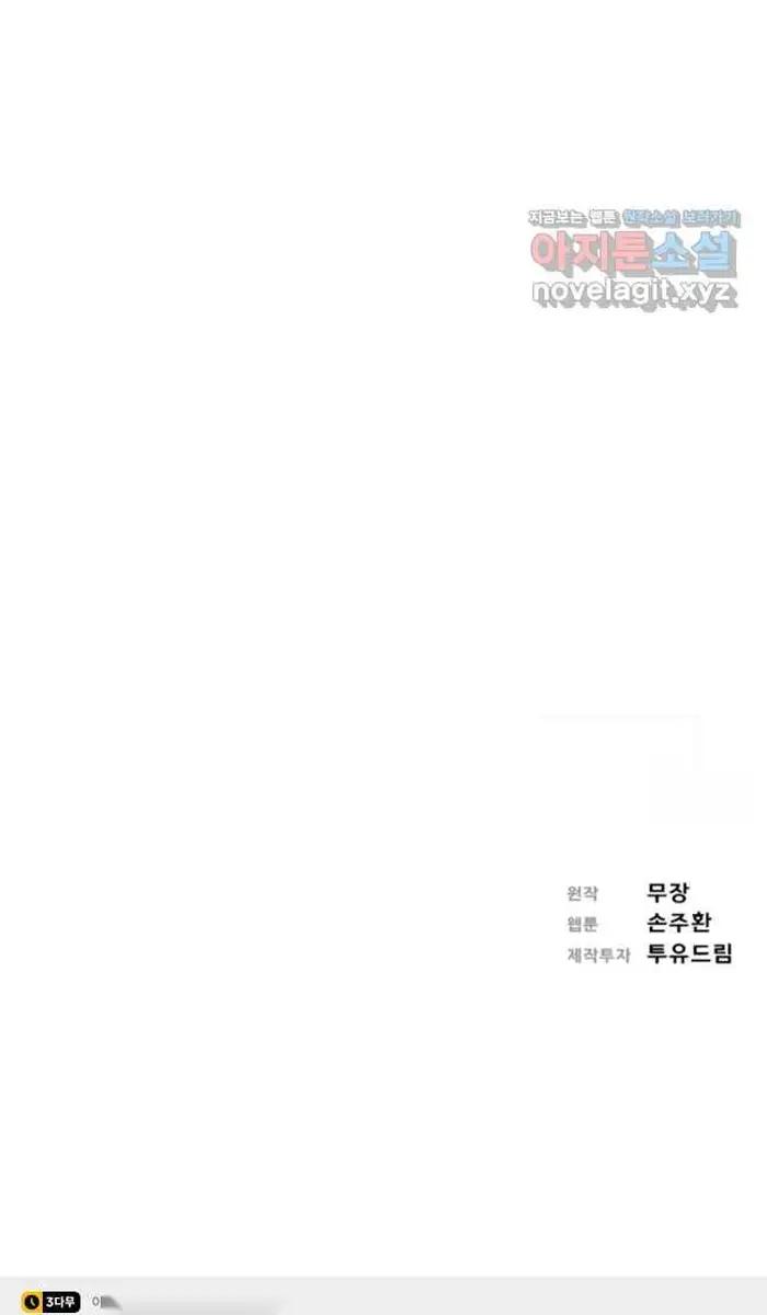Read Lord of Money Ar Manga Online