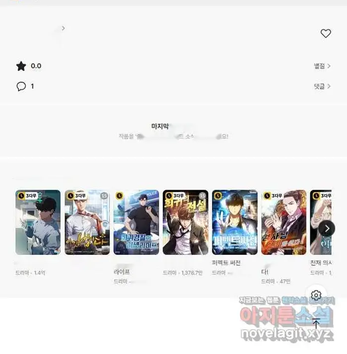 Read Lord of Money Ar Manga Online