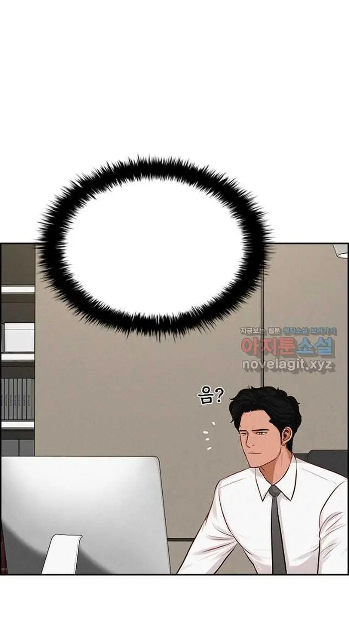 Read Lord of Money Ar Manga Online