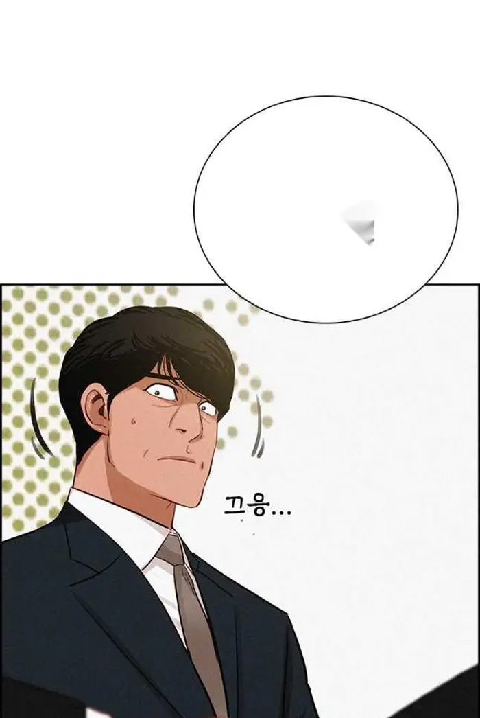 Read Lord of Money Ar Manga Online