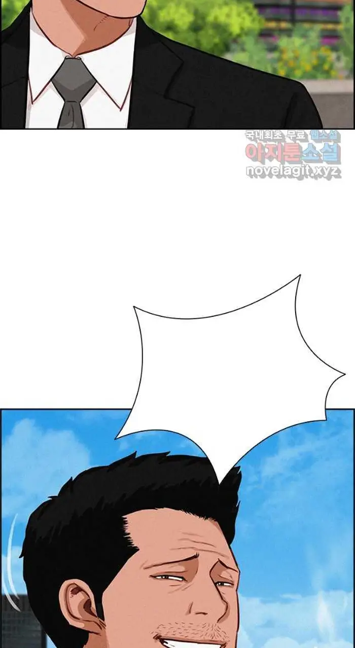 Read Lord of Money Ar Manga Online