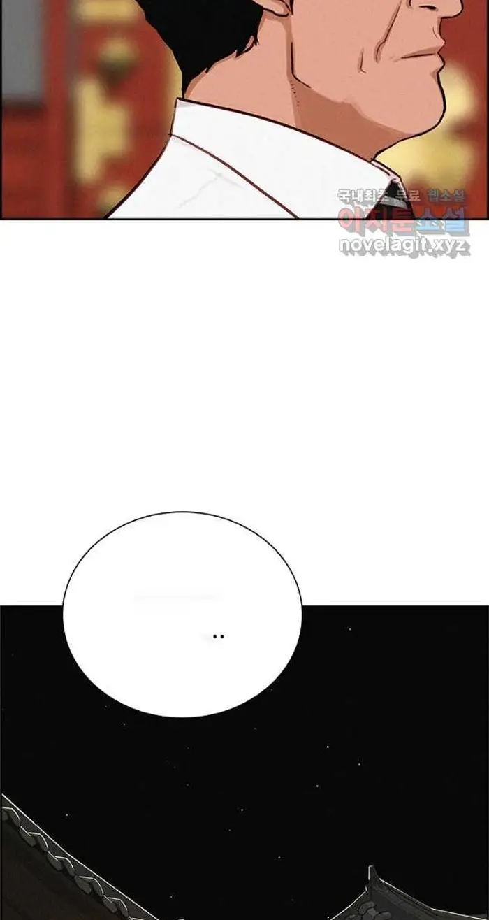 Read Lord of Money Ar Manga Online