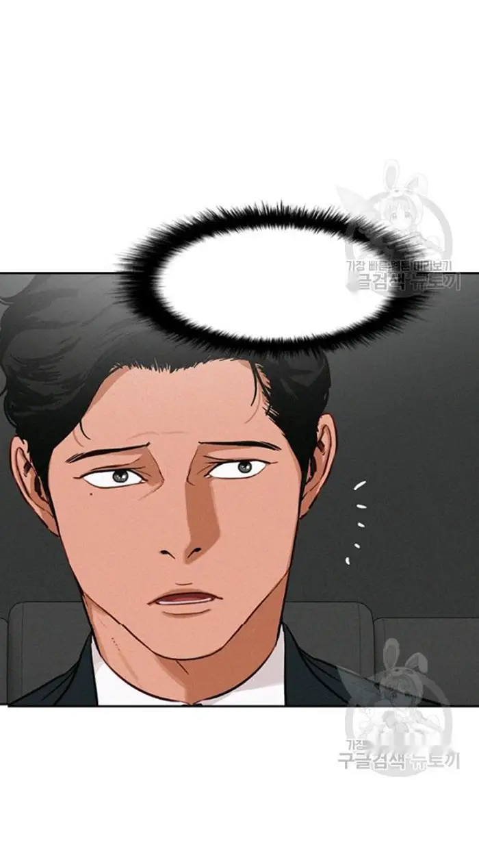 Read Lord of Money Ar Manga Online