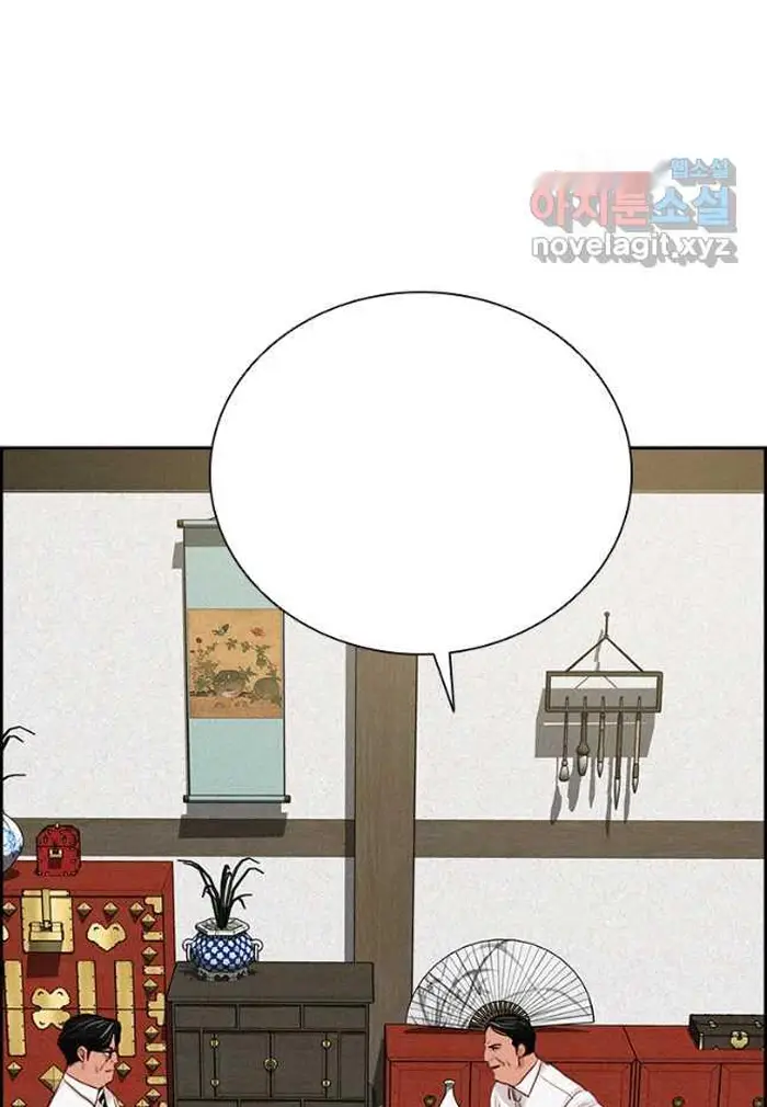 Read Lord of Money Ar Manga Online