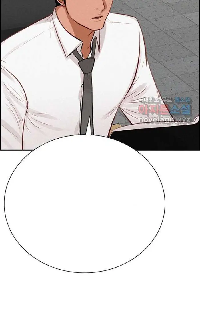 Read Lord of Money Ar Manga Online