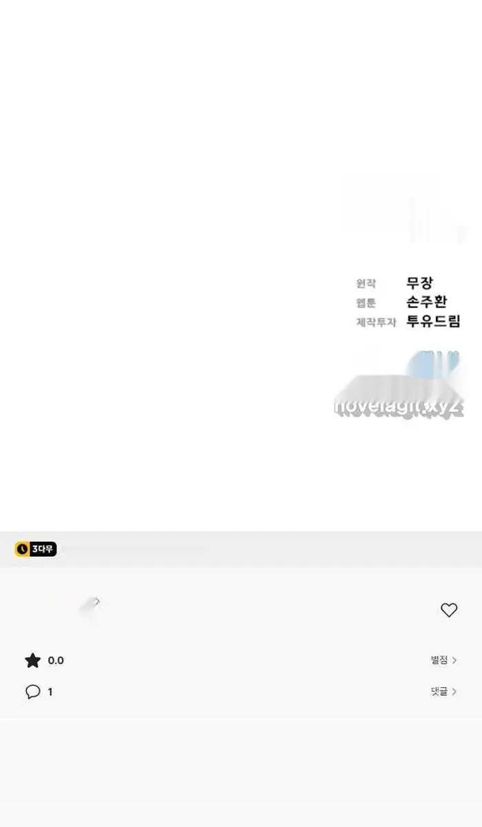 Read Lord of Money Ar Manga Online