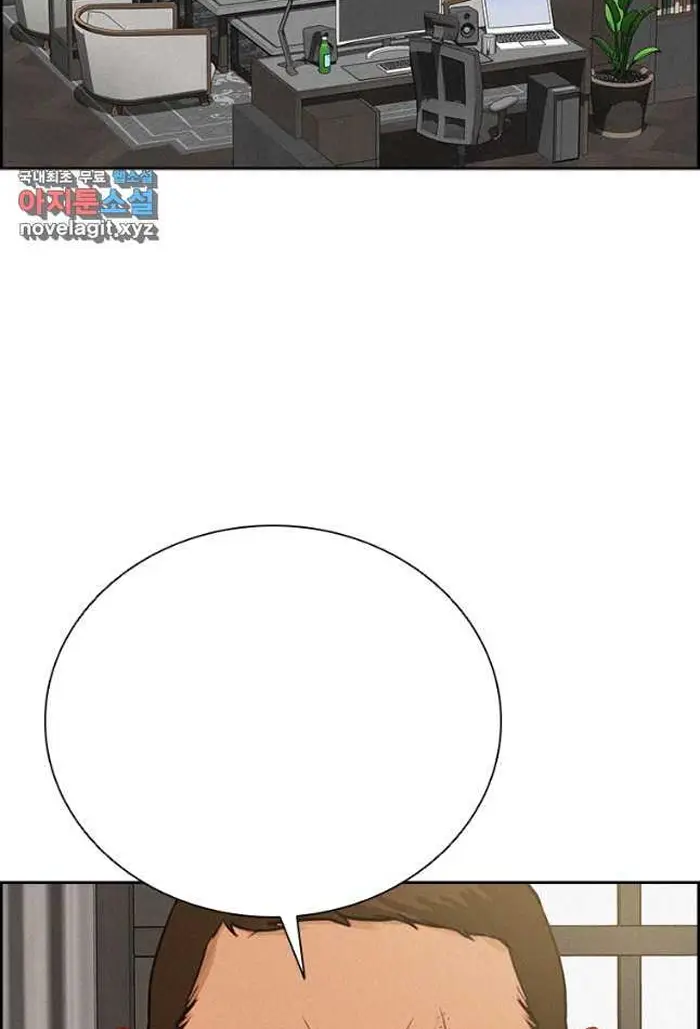 Read Lord of Money Ar Manga Online