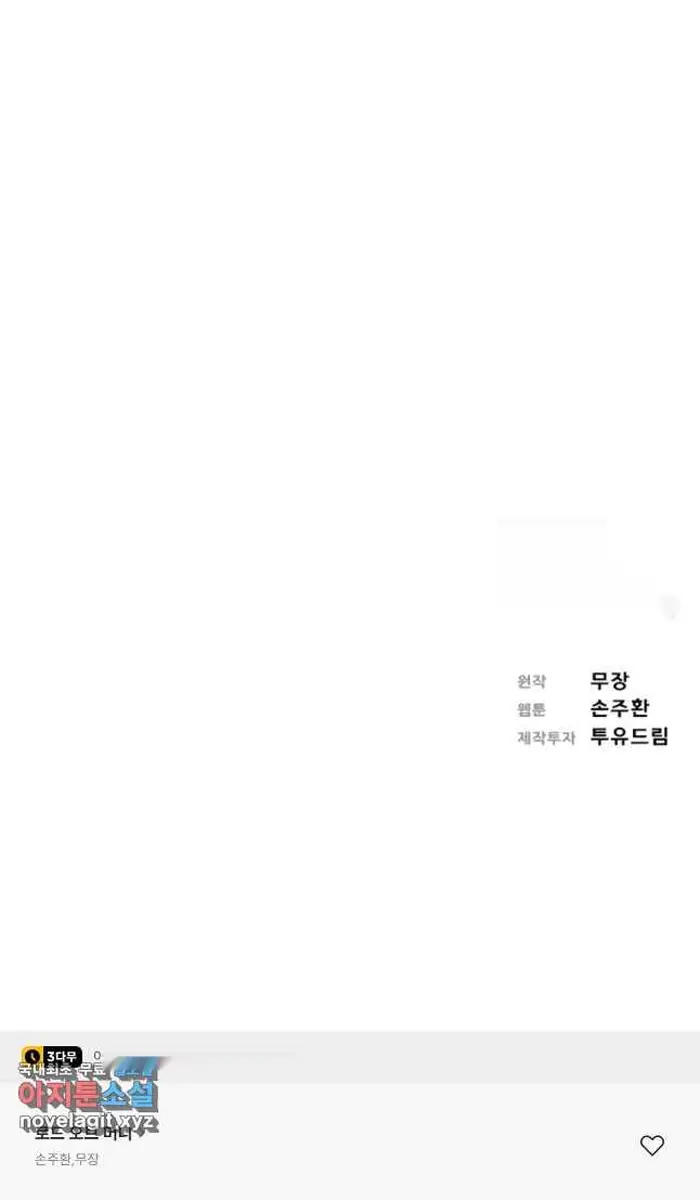 Read Lord of Money Ar Manga Online