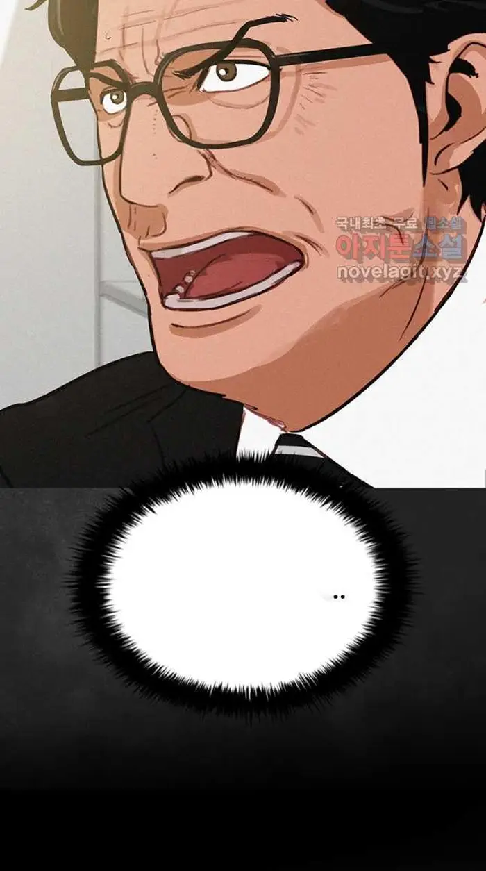 Read Lord of Money Ar Manga Online
