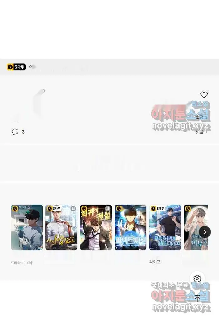 Read Lord of Money Ar Manga Online