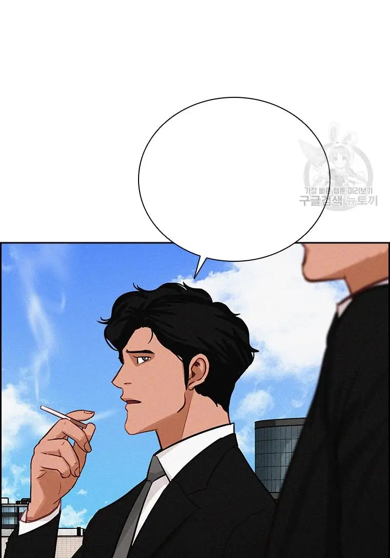 Read Lord of Money Ar Manga Online