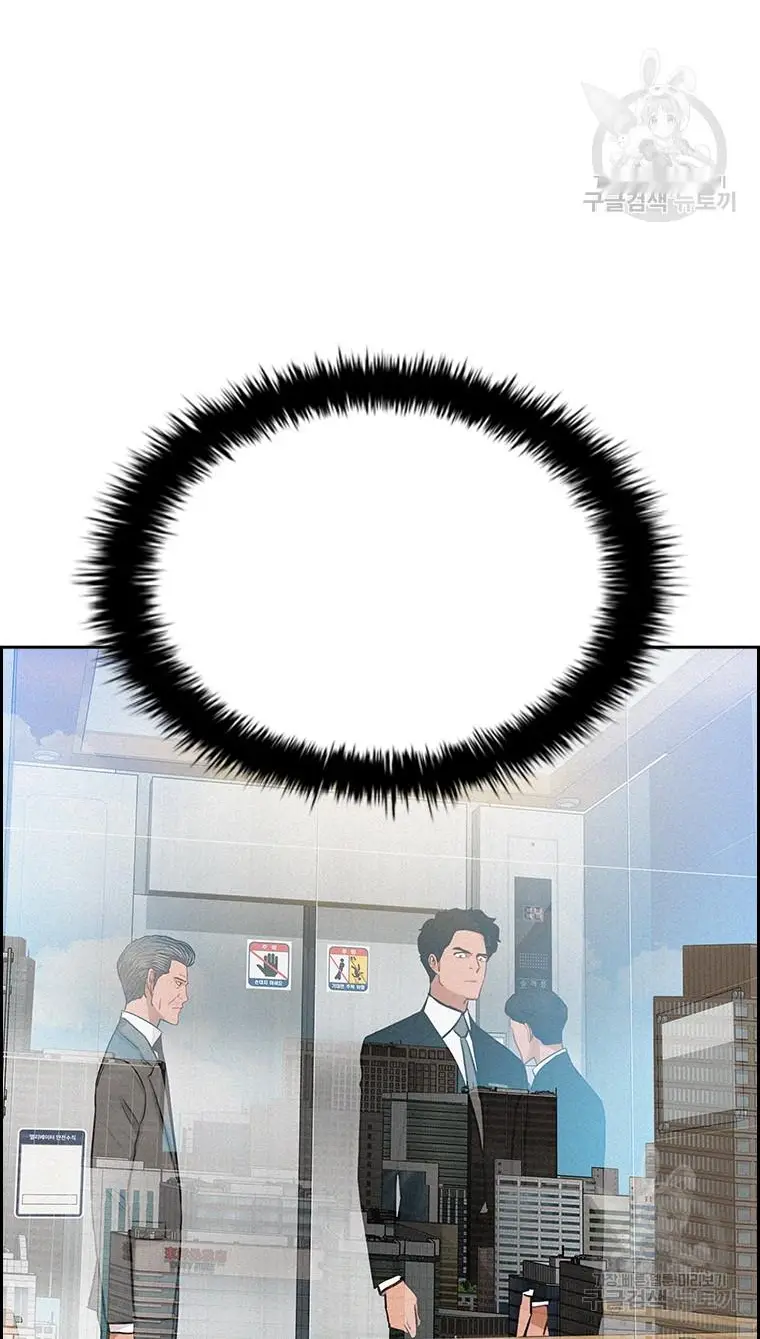 Read Lord of Money Ar Manga Online