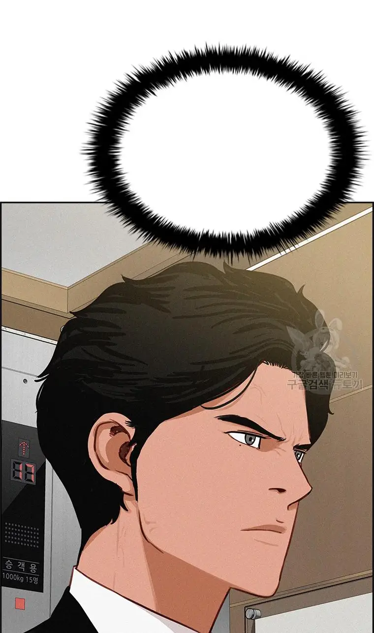 Read Lord of Money Ar Manga Online