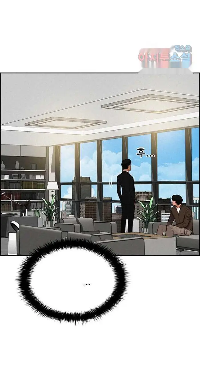 Read Lord of Money Ar Manga Online