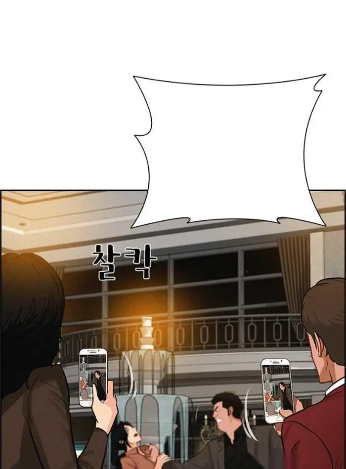 Read Lord of Money Ar Manga Online