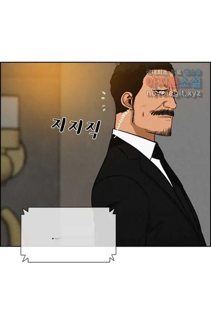 Read Lord of Money Ar Manga Online