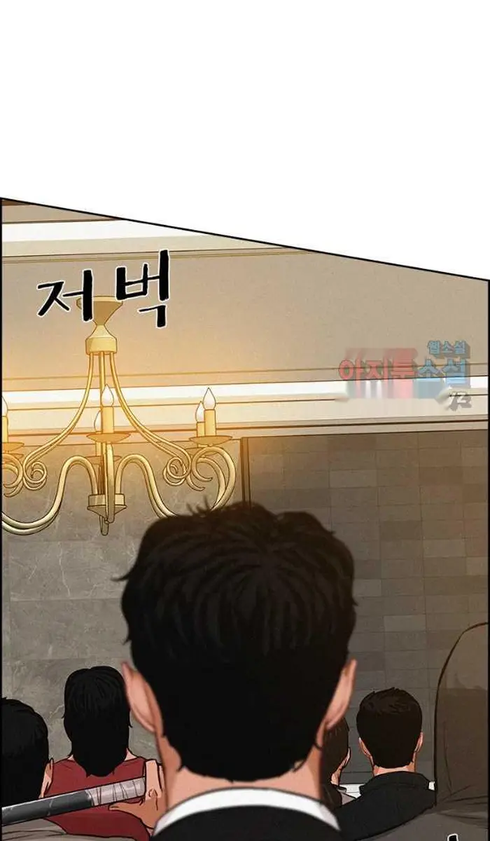 Read Lord of Money Ar Manga Online
