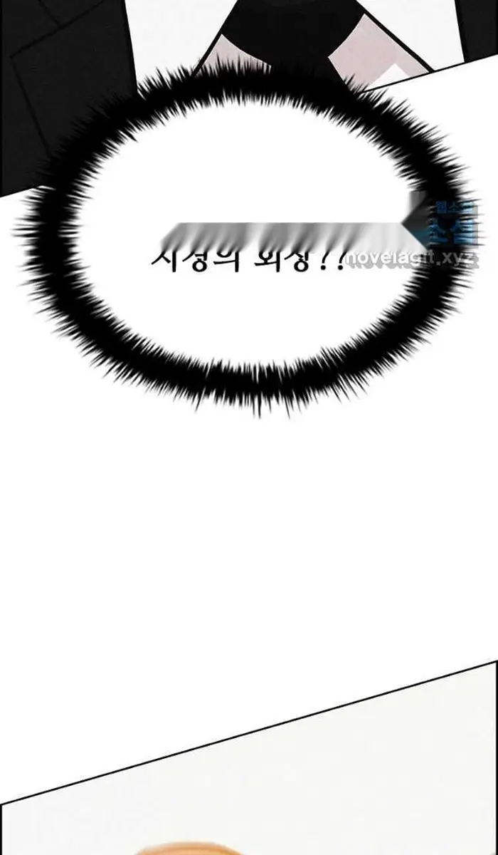 Read Lord of Money Ar Manga Online