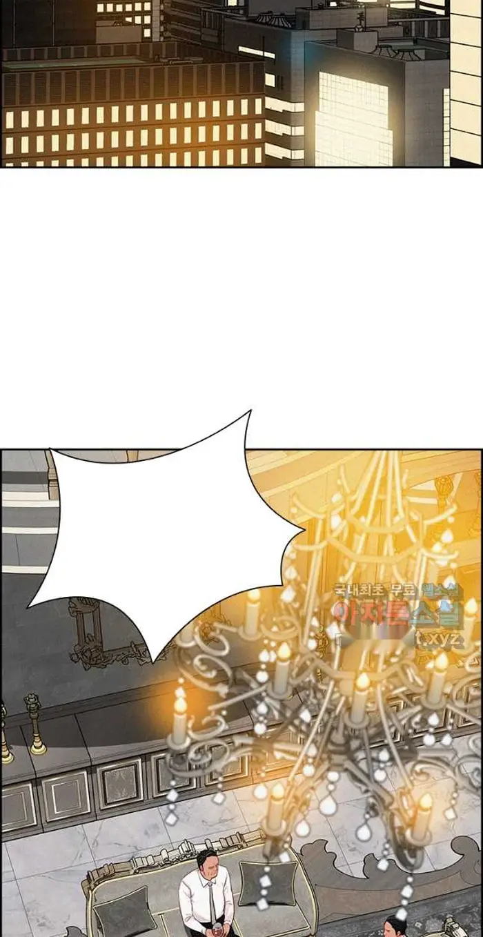 Read Lord of Money Ar Manga Online