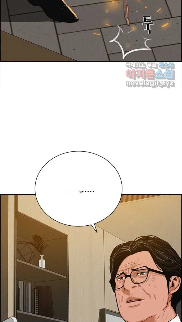 Read Lord of Money Ar Manga Online
