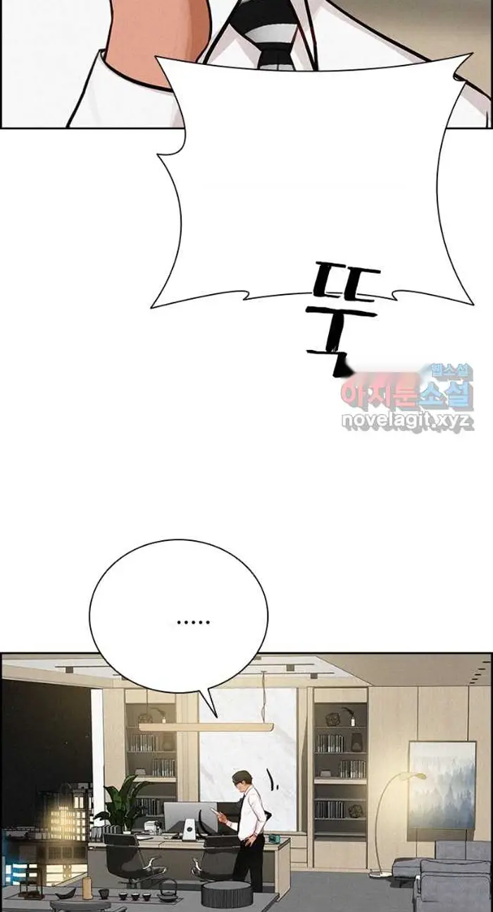 Read Lord of Money Ar Manga Online