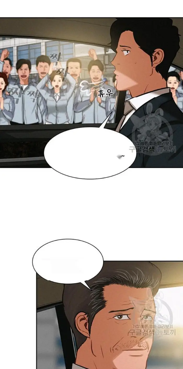Read Lord of Money Ar Manga Online