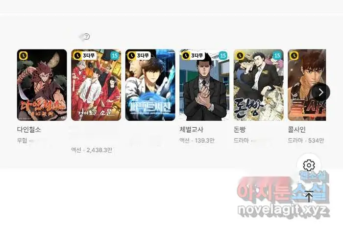 Read Lord of Money Ar Manga Online