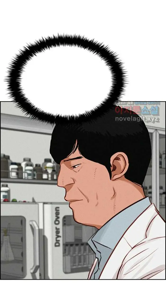 Read Lord of Money Ar Manga Online