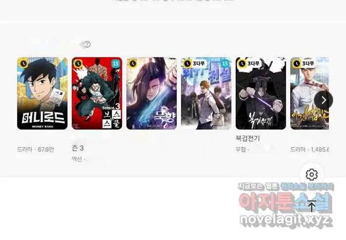 Read Lord of Money Ar Manga Online
