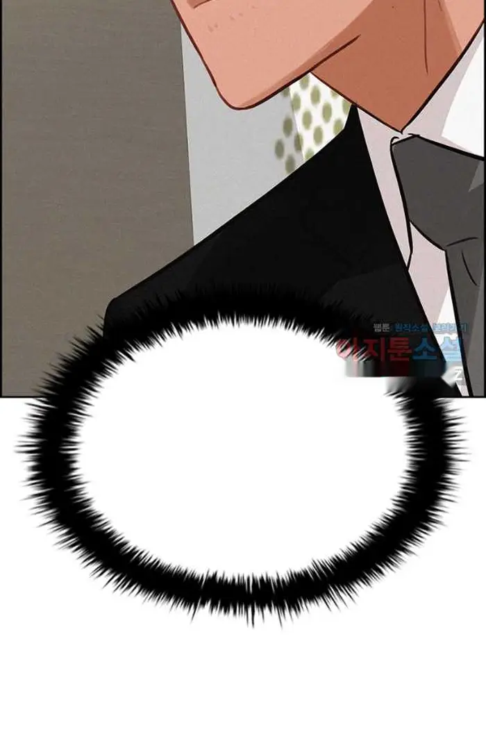 Read Lord of Money Ar Manga Online