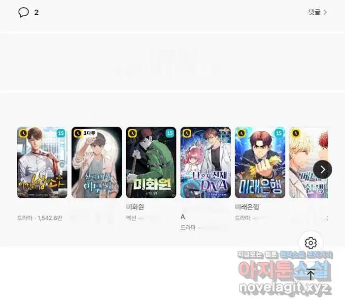 Read Lord of Money Ar Manga Online